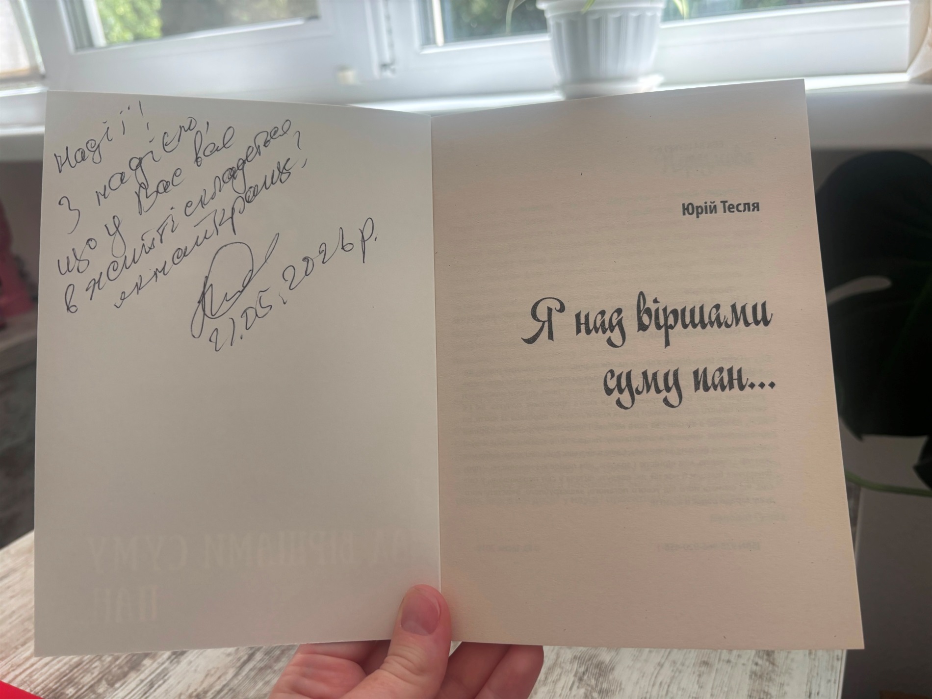 Про АЕС, молодість і творчість: Юрій Тесля зустрівся з жителями Південноукраїнська