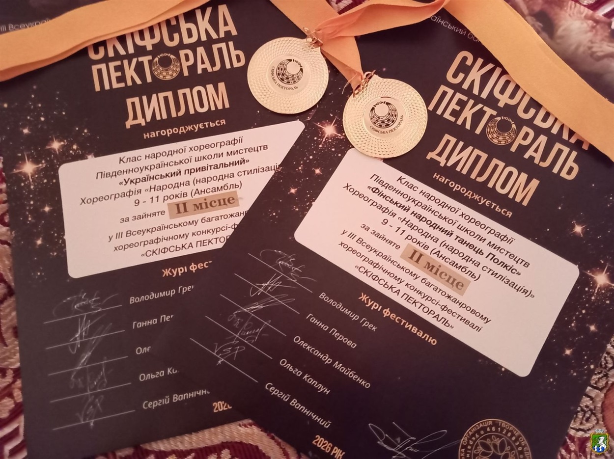 Понад 50 колективів і призові місця для Південноукраїнська: як пройшла «Скіфська Пектораль»