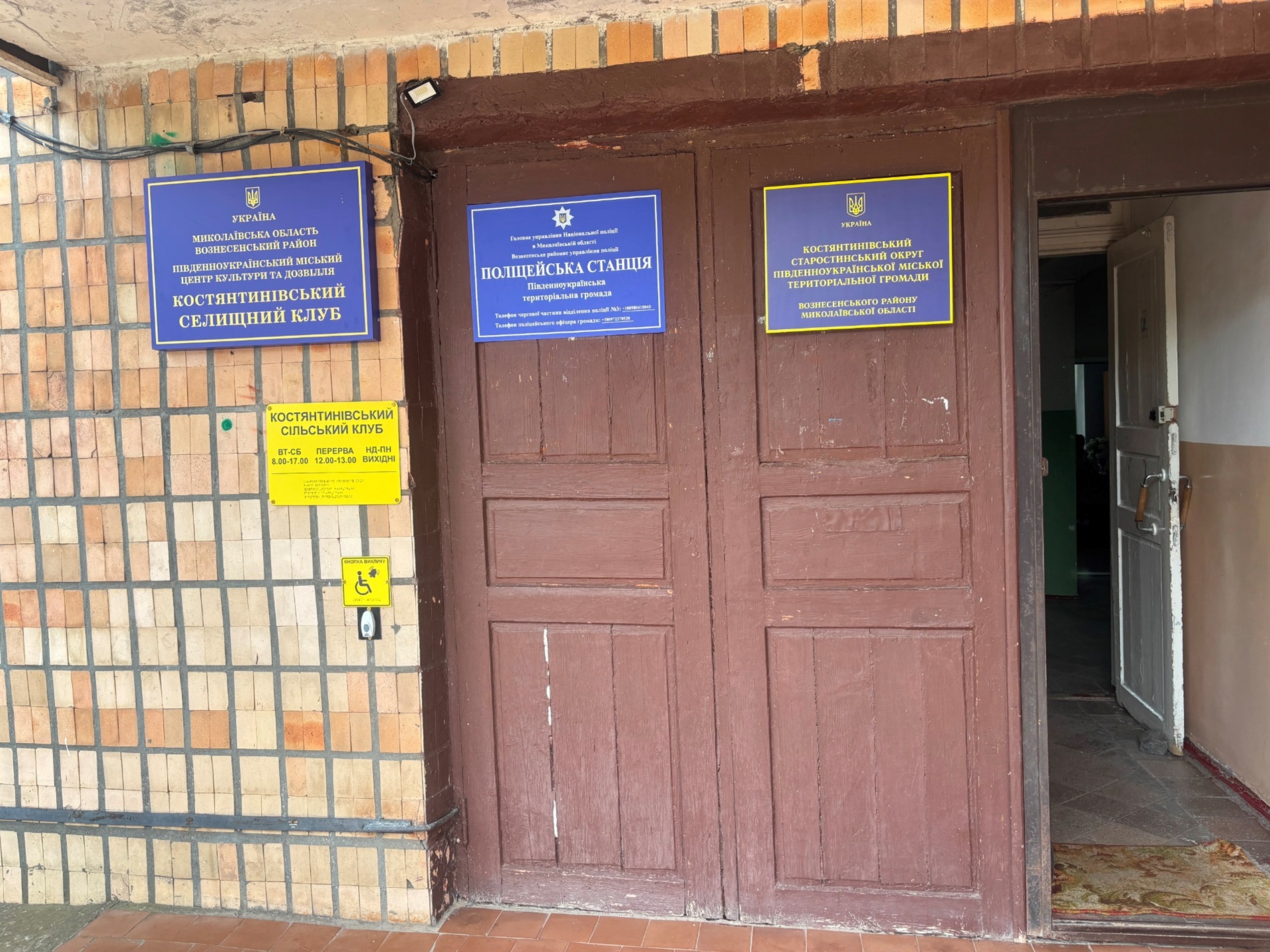 Поліцейська офіцерка громади у Південноукраїнську: «Моя мета – не штраф»