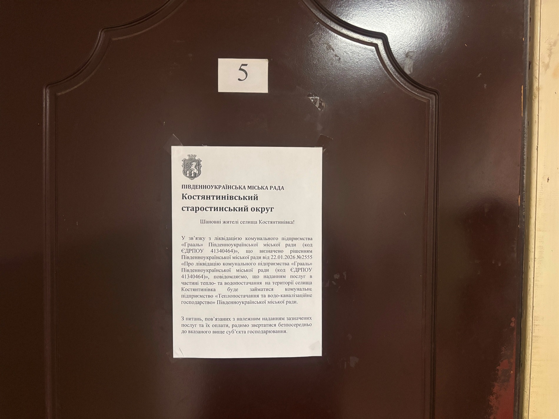 Поліцейська офіцерка громади у Південноукраїнську: «Моя мета – не штраф»