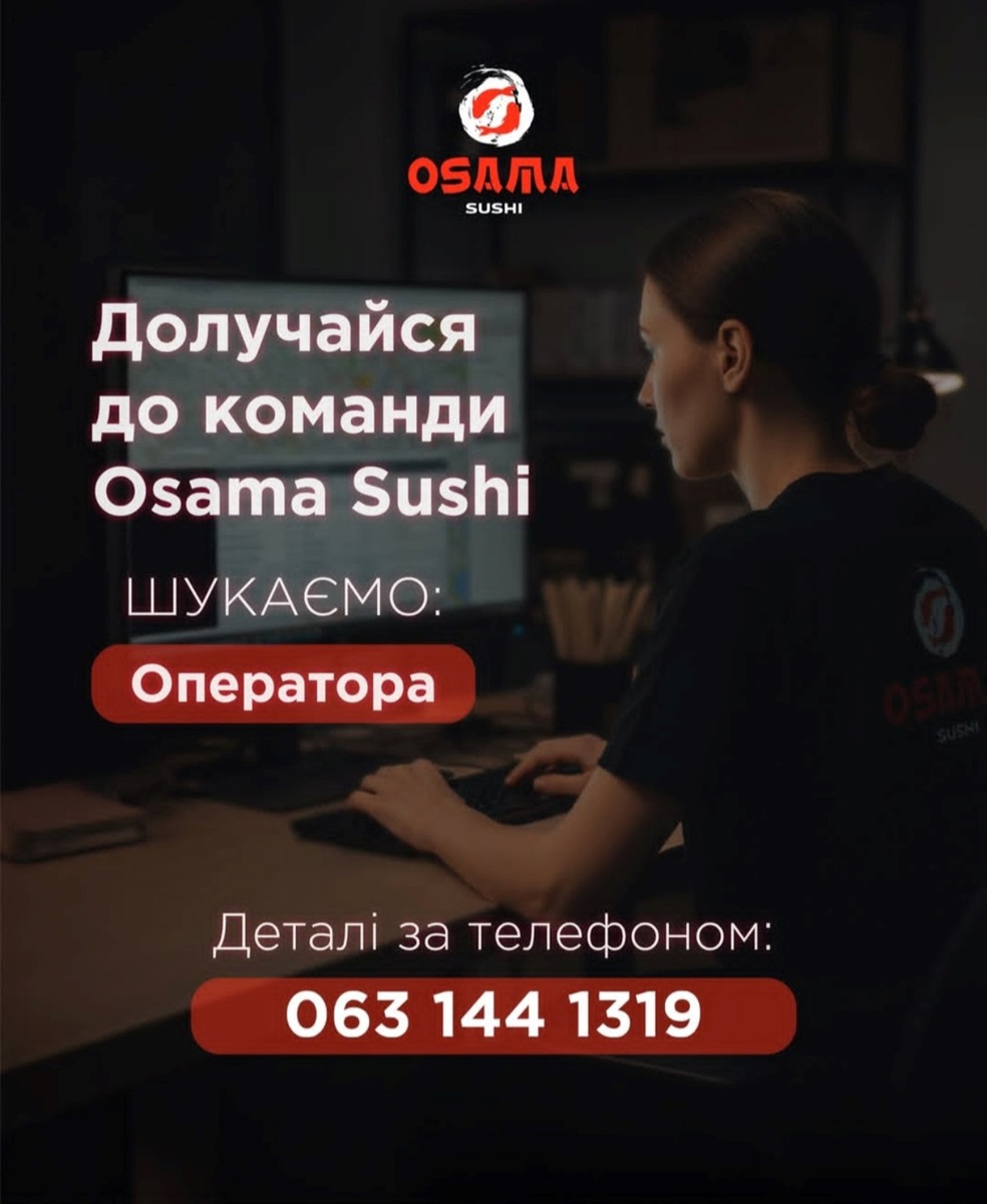 Свіжий огляд вакансій у Південноукраїнську на 2 червня: кого шукають та скільки платитимуть