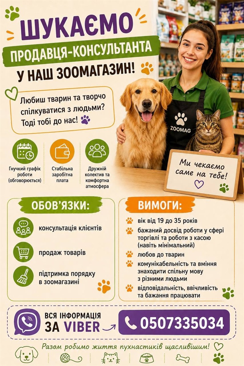 Свіжий огляд вакансій у Південноукраїнську на 2 червня: кого шукають та скільки платитимуть