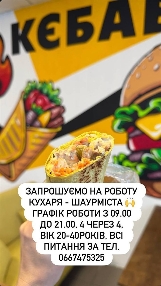 Свіжий огляд вакансій у Південноукраїнську на 2 червня: кого шукають та скільки платитимуть