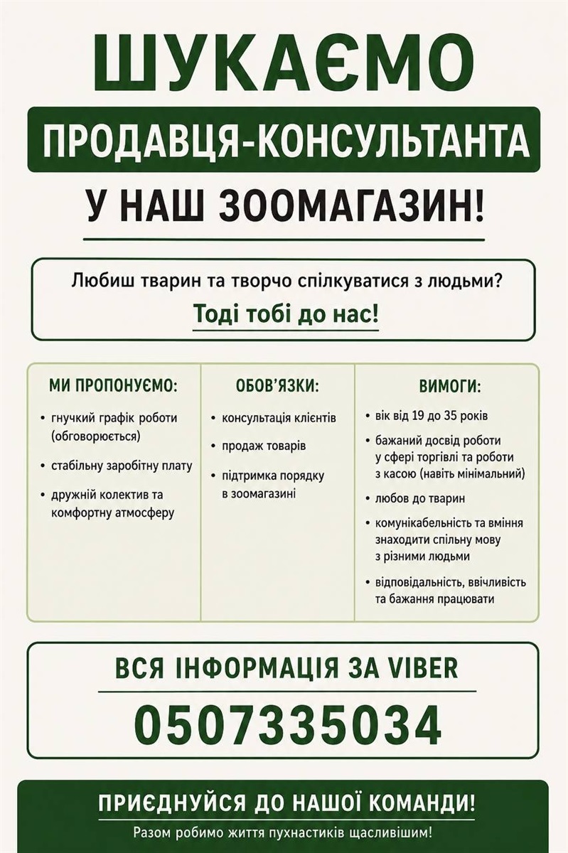 Свіжий огляд вакансій у Південноукраїнську на 2 червня: кого шукають та скільки платитимуть