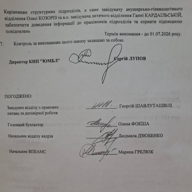 Пологове та дитяче відділення під питанням: у Південноукраїнську шукають вихід лікарні із кризи