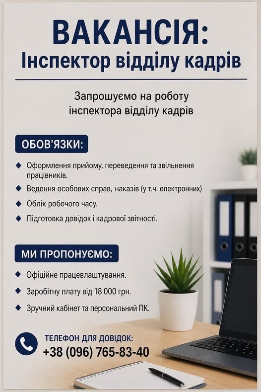 Свіжий огляд вакансій у Південноукраїнську на 17 червня: кого шукають та скільки платитимуть