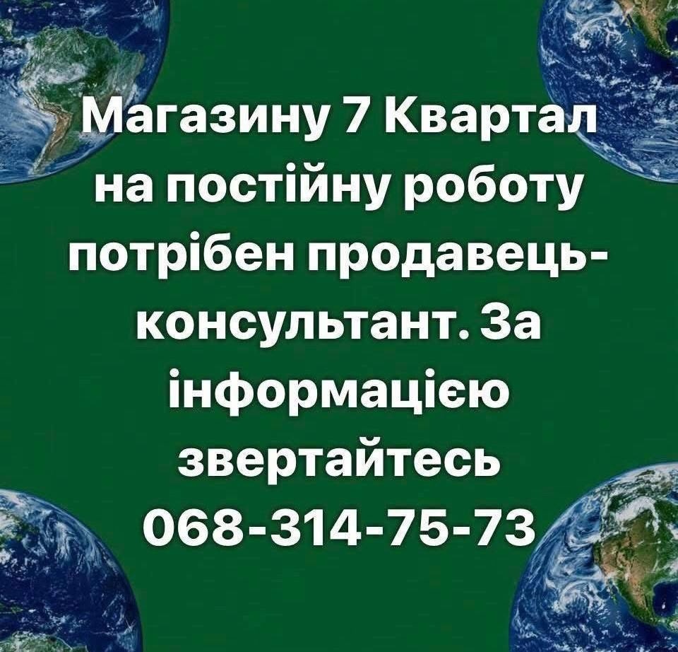 Свіжий огляд вакансій у Південноукраїнську на 17 червня: кого шукають та скільки платитимуть