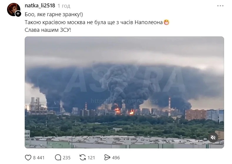 Московська «бавовна»: добірка мемів від українців після нічних ударів по НПЗ