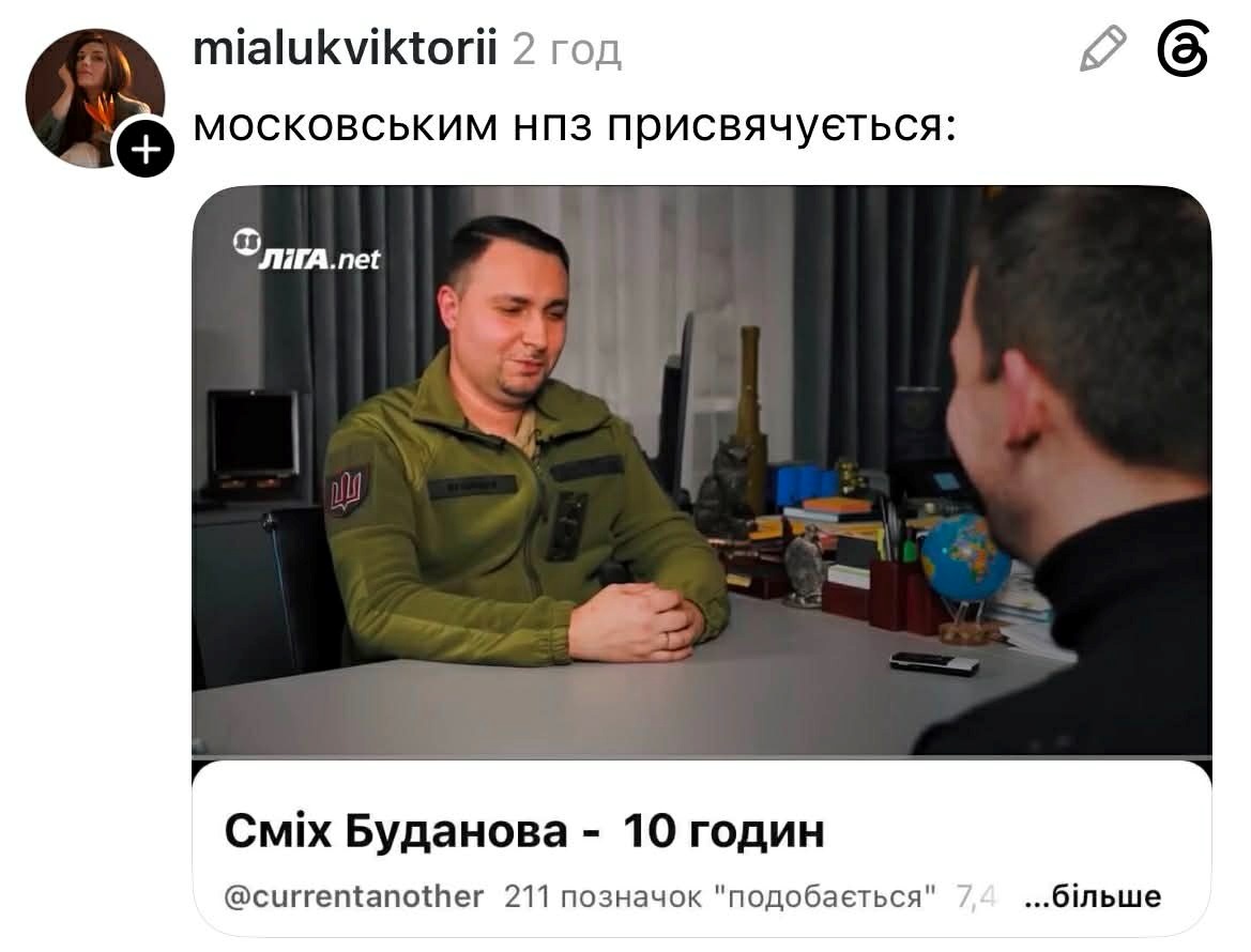 Московська «бавовна»: добірка мемів від українців після нічних ударів по НПЗ