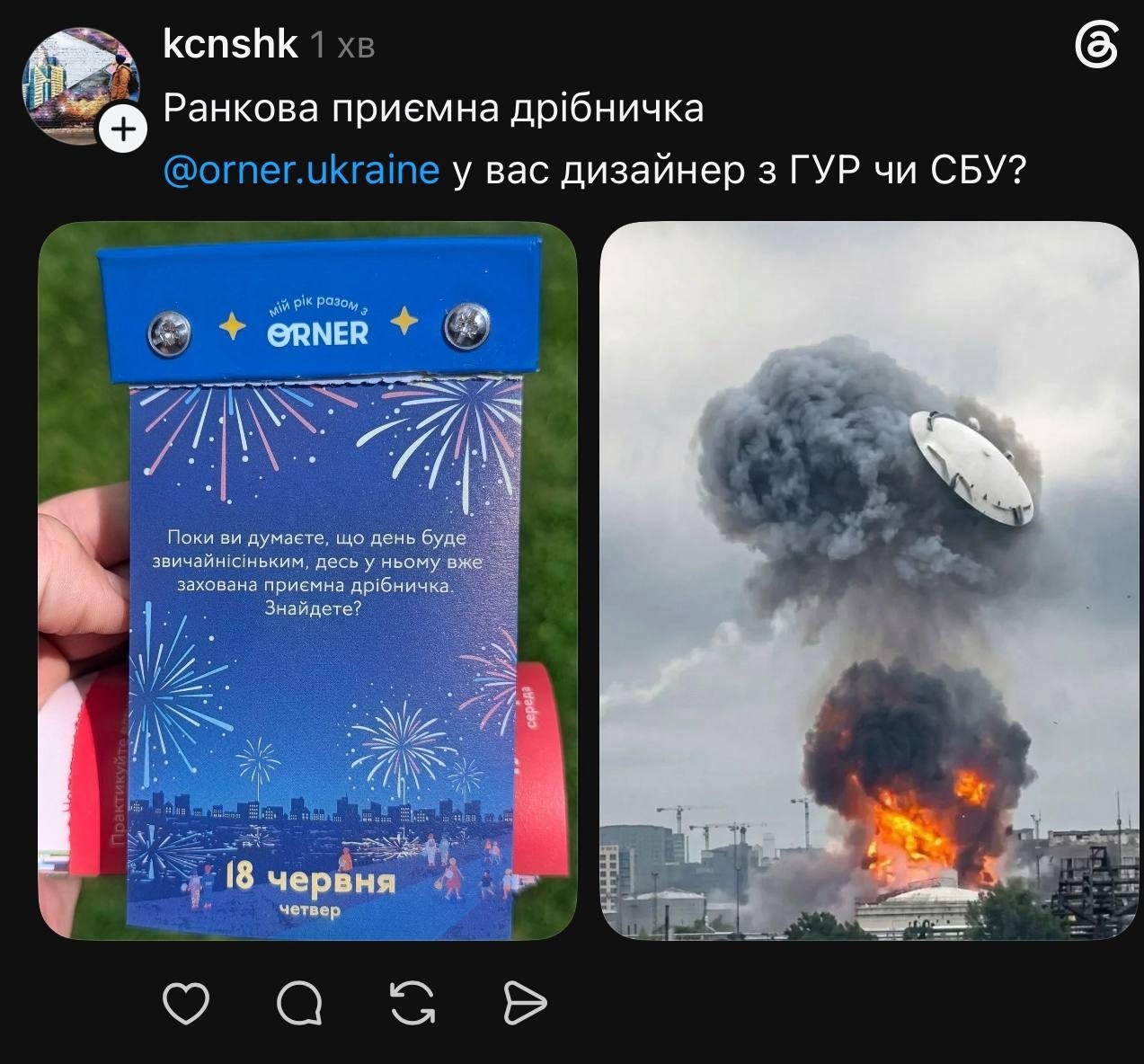 Московська «бавовна»: добірка мемів від українців після нічних ударів по НПЗ