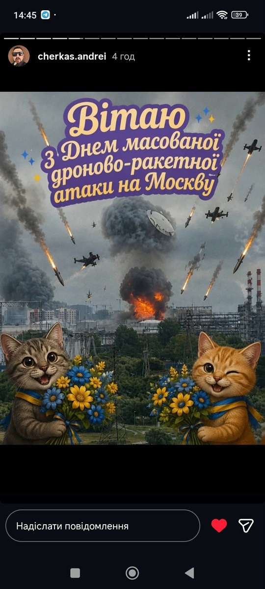 Московська «бавовна»: добірка мемів від українців після нічних ударів по НПЗ