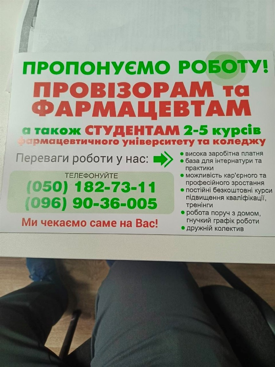 Де знайти роботу в Південноукраїнську? Актуальні вакансії станом на 24 червня