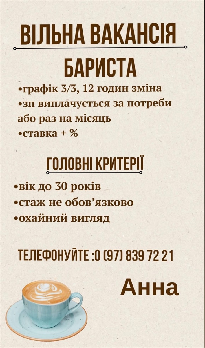 Де знайти роботу в Південноукраїнську? Актуальні вакансії станом на 24 червня