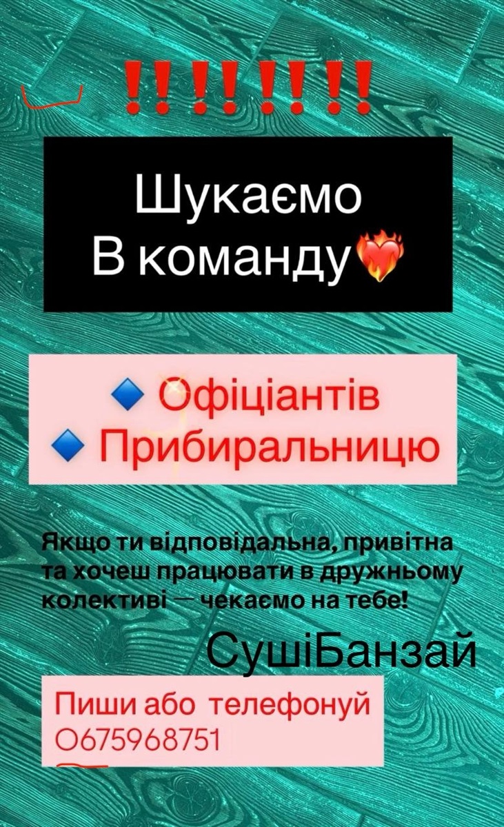 Де знайти роботу в Південноукраїнську? Актуальні вакансії станом на 24 червня