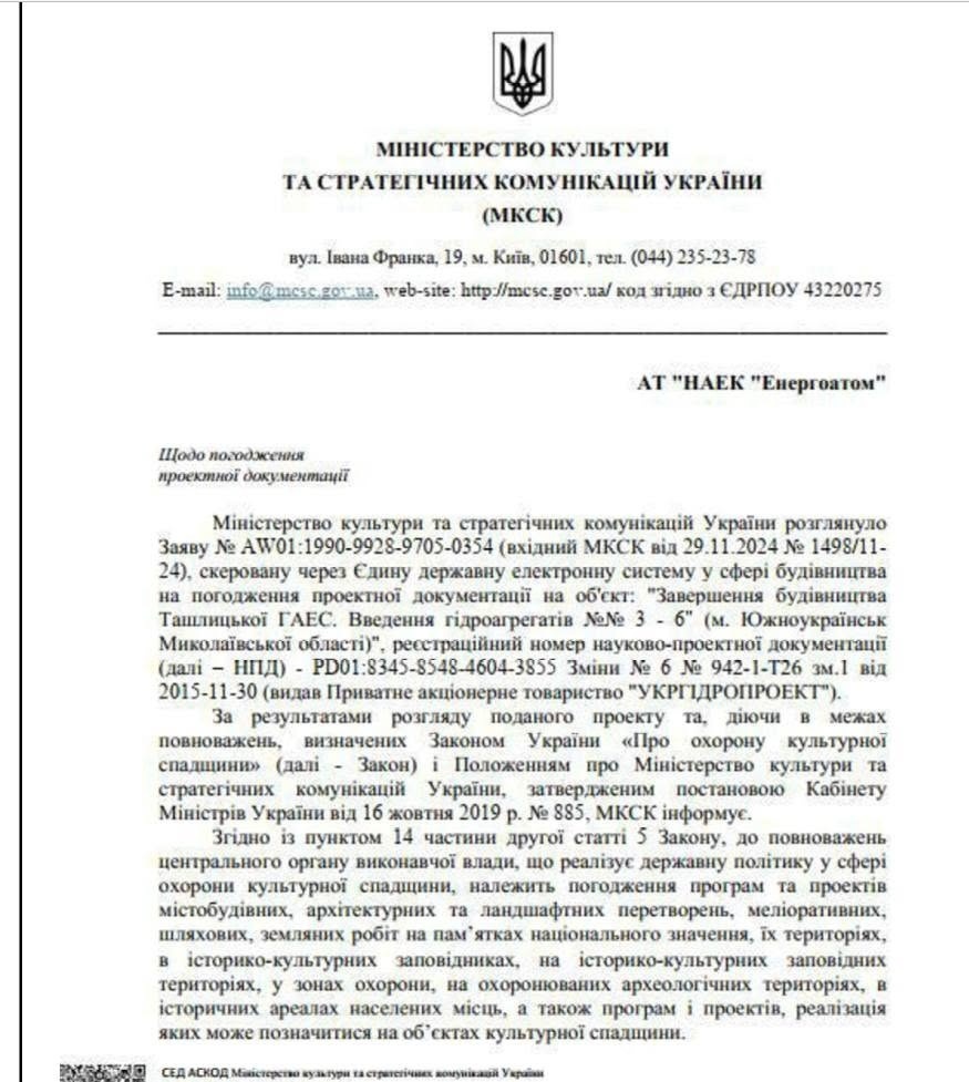 Суд заборонив піднімати воду біля Ташлицької ГАЕС. Під загрозою була пам'ятка Бузького Гарду