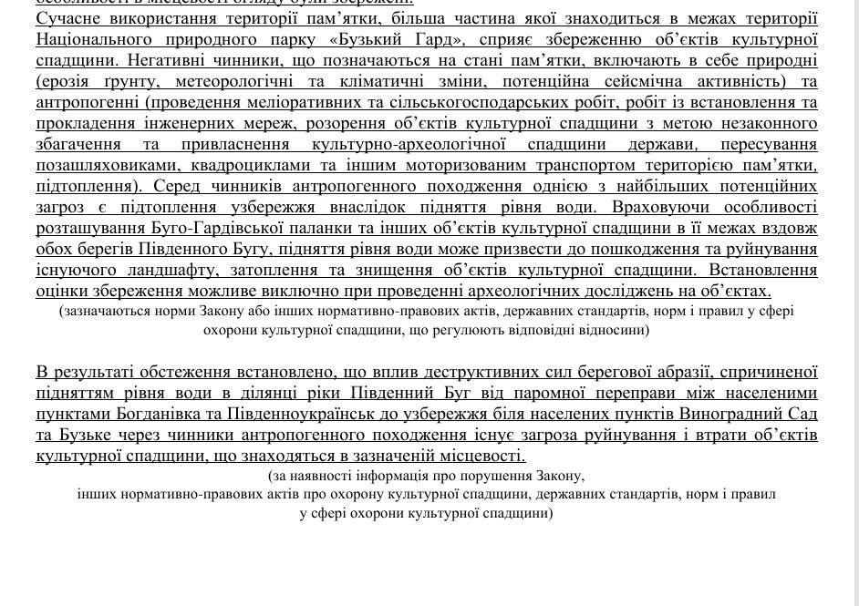 Документ із Facebook-сторінки Інни Тимченко