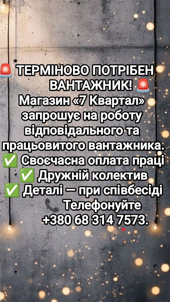 Де працювати у Південноукраїнську: огляд актуальних пропозицій станом на 17 липня 2026
