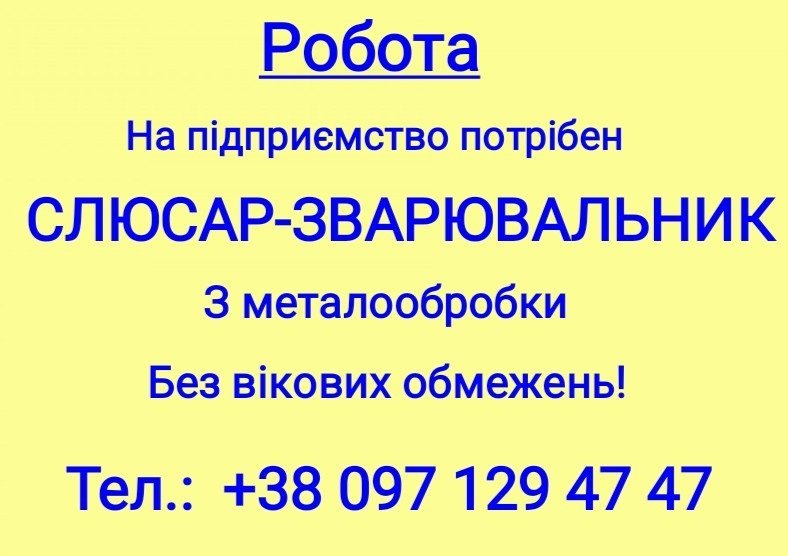 Де працювати у Південноукраїнську: огляд актуальних пропозицій станом на 17 липня 2026