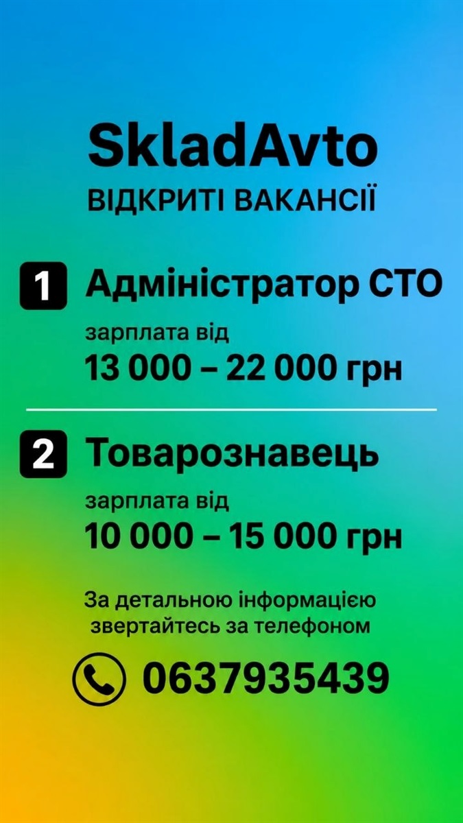 Де працювати у Південноукраїнську: огляд актуальних пропозицій станом на 17 липня 2026