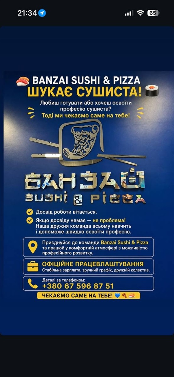 Де працювати у Південноукраїнську: огляд актуальних пропозицій станом на 17 липня 2026