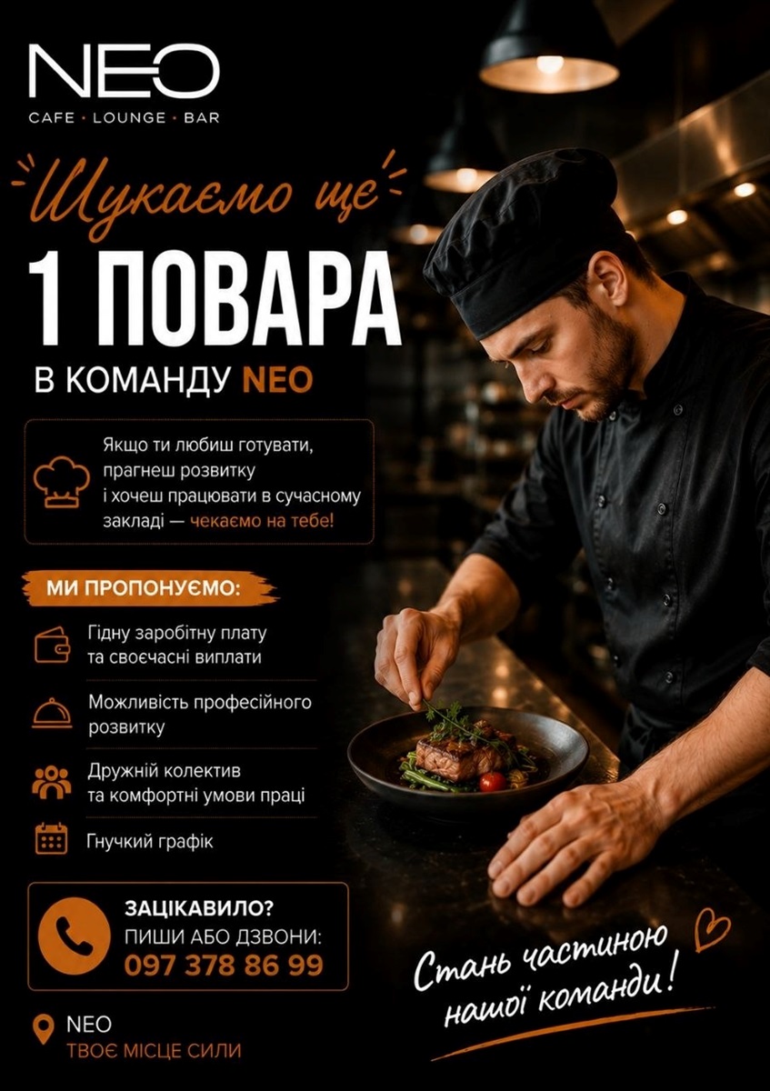 Де працювати у Південноукраїнську: огляд актуальних пропозицій станом на 17 липня 2026