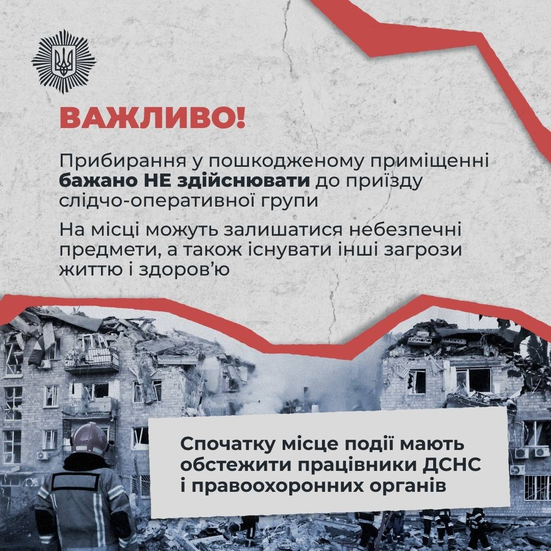 Що робити, якщо житло пошкоджене через обстріл: алгоритм дій для власників