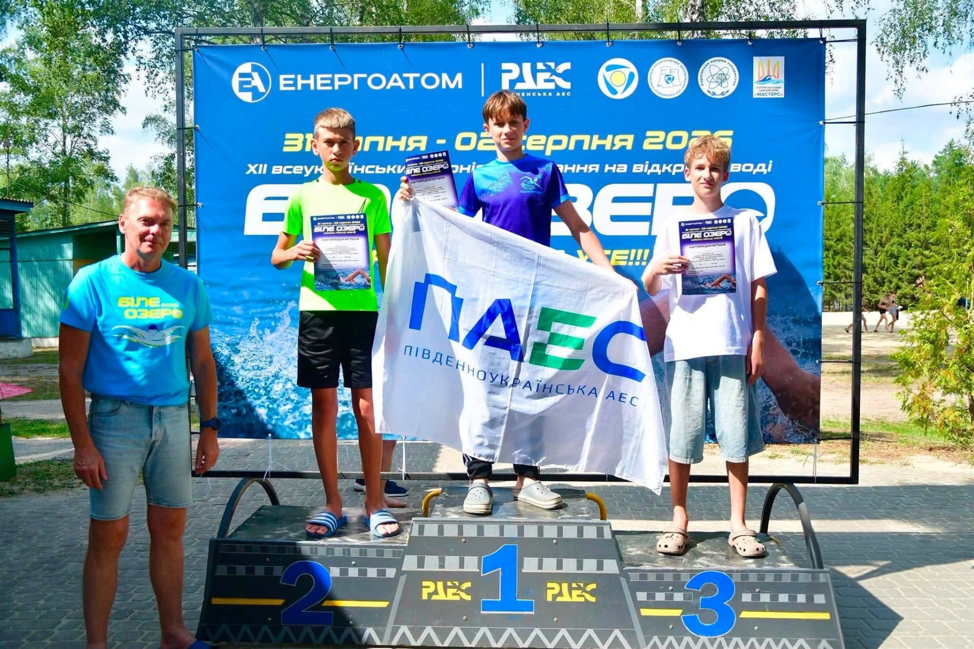 Спортсмени ПАЕС та СК «Олімп» стали призерами турніру з плавання «Біле озеро-2026»