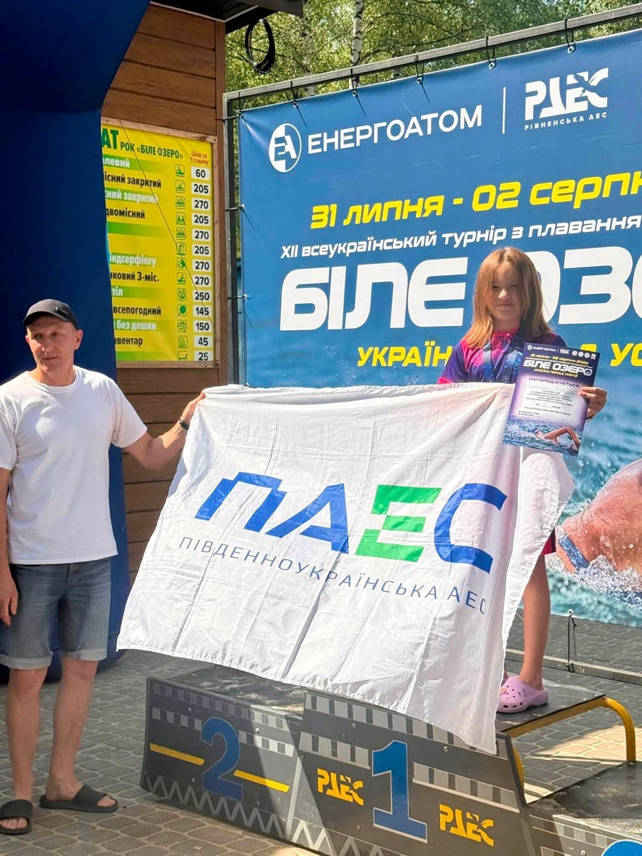 Спортсмени ПАЕС та СК «Олімп» стали призерами турніру з плавання «Біле озеро-2026»