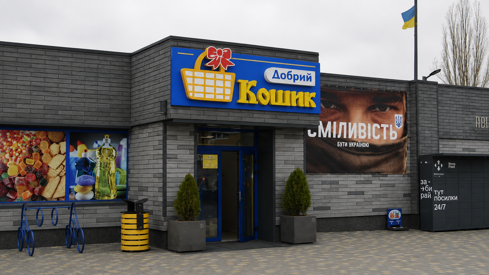 Собаки в магазинах: чи законно це в Південноукраїнську?