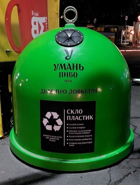 Пункти збору скляних пляшок біля автовокзалу в Умані.