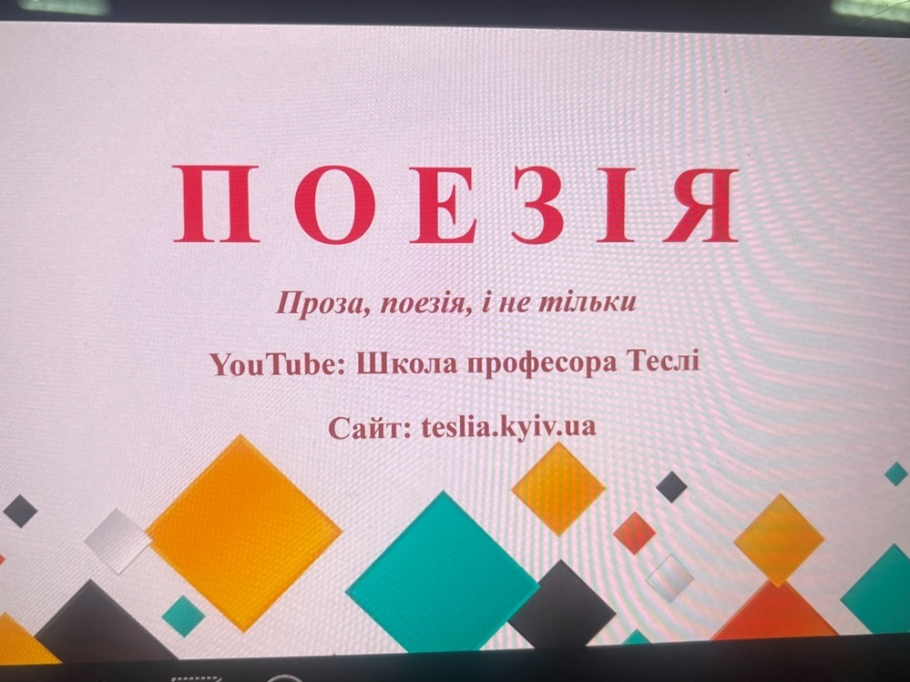 Посилання на сайт та канал Юрія Теслі