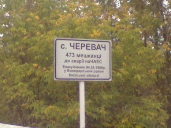 «Не думали про радіацію»: спогади ліквідатора Вадима Юригіна про Чорнобильську катастрофу