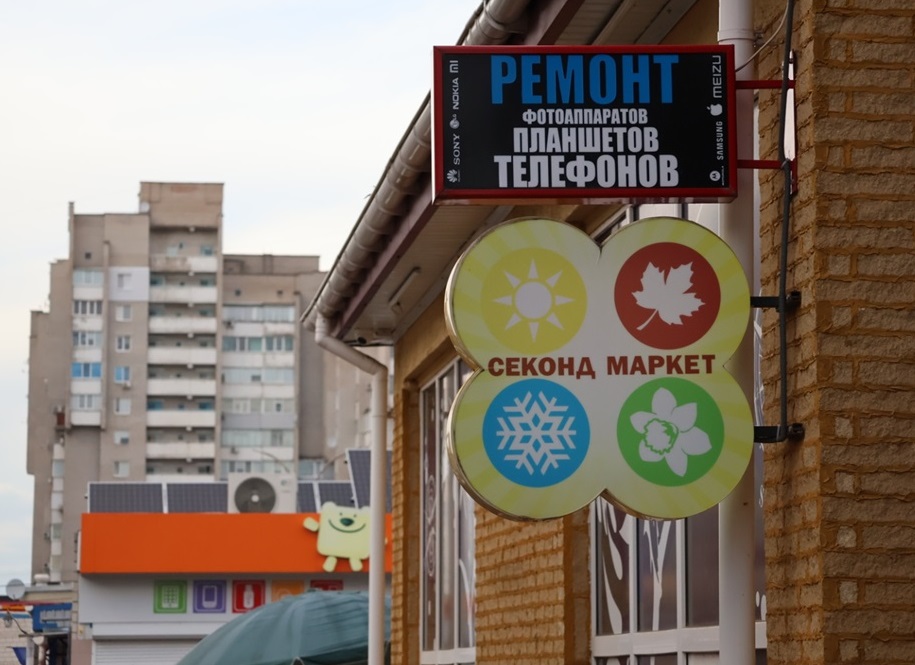 Ремонт телефонів