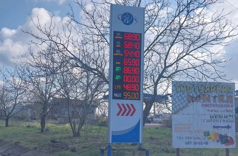 Заїхати на АЗС і не розплакатися: де в Південноукраїнську найвигідніше заправитись 13 квітня?