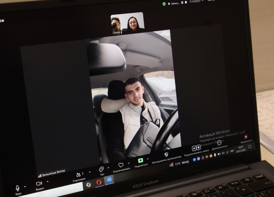 Спілкувалися з Вільгельмом в Zoom