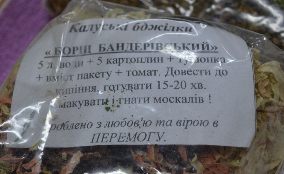 Борщик з Калушу