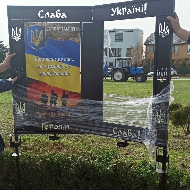Фрагмент майбутньої Алеї Пам'яті
